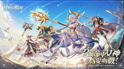 神明召喚師|最新兌換碼禮包碼序號一覽|兌換碼使用方法