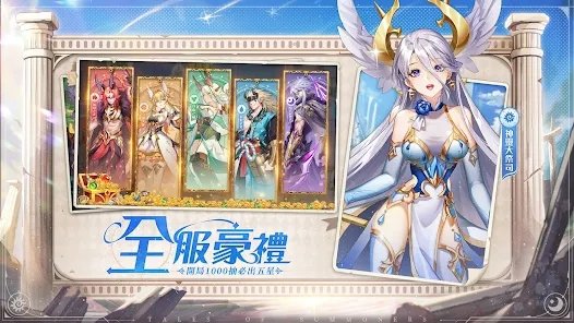 神明召喚師|最新兌換碼禮包碼序號一覽|兌換碼使用方法