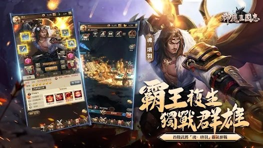 神魔三國志|最新兌換碼禮包碼序號一覽|兌換碼使用方法