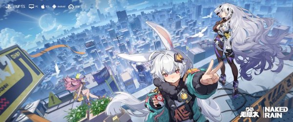 網易全新都市開放世界 RPG《代號：無限大》正式曝光 將登陸 PS5、PC 及手機平台