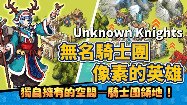 無名騎士團8月最新可用禮包兌換碼序號