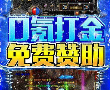 冰雪福利版遊戲大全