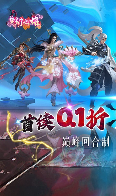 0.1折回合制手遊榜單