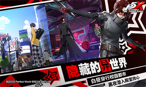 覺醒,面具之下的妳 《女神異聞錄:夜幕魅影》「覺醒測試」今日開啟