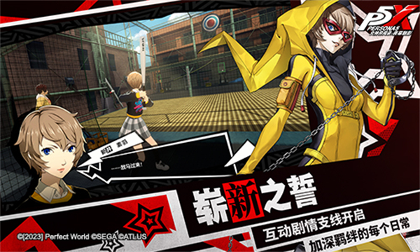 覺醒,面具之下的妳 《女神異聞錄:夜幕魅影》「覺醒測試」今日開啟