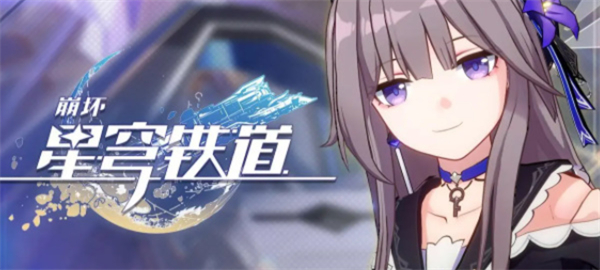 崩壞星穹鐵道|扔硬幣任務完成攻略