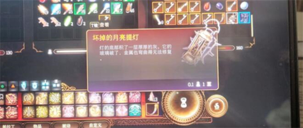 柏德之門3|月亮提燈怎麽修復