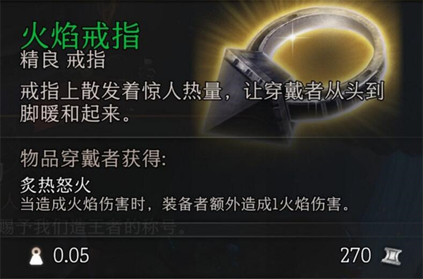 柏德之門3|火焰戒指獲取攻略
