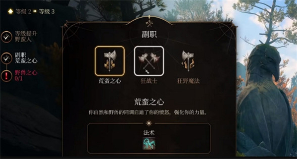 柏德之門3|狂怒狀態作用