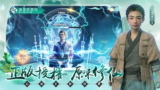 新凡人修仙傳|最新兌換碼禮包碼序號一覽|兌換碼使用方法