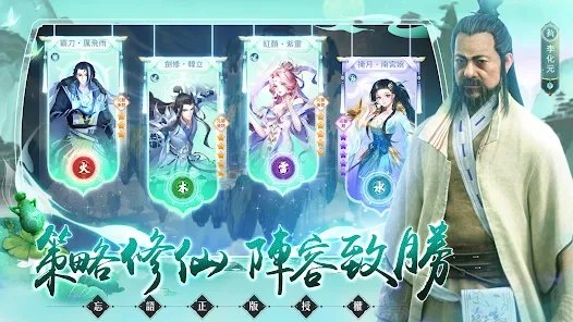 新凡人修仙傳|最新兌換碼禮包碼序號一覽|兌換碼使用方法