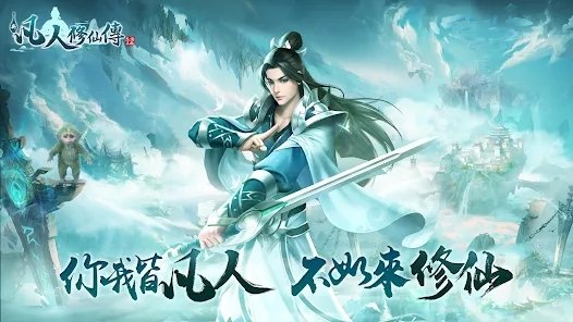 新凡人修仙傳|最新兌換碼禮包碼序號一覽|兌換碼使用方法