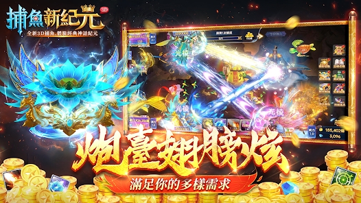 捕魚新紀元|最新兌換碼禮包碼序號一覽|兌換碼使用方法