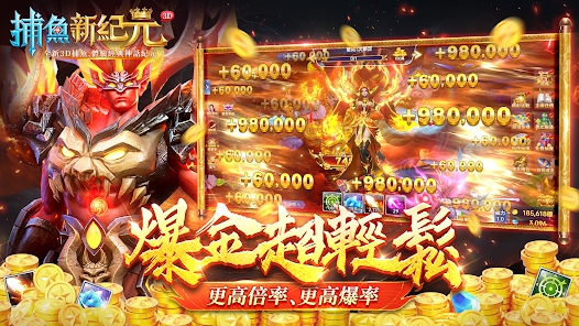 捕魚新紀元|最新兌換碼禮包碼序號一覽|兌換碼使用方法