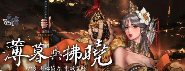 巨商|最新兌換碼禮包碼序號一覽|兌換碼使用方法
