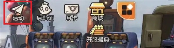 合金彈頭覺醒8月最新可用禮包兌換碼序號