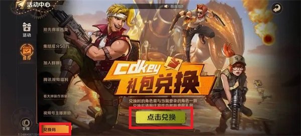 合金彈頭覺醒8月最新可用禮包兌換碼序號