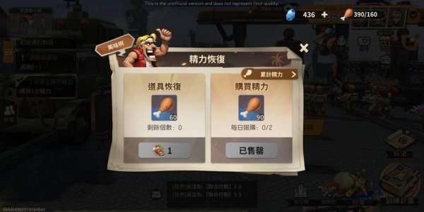 合金彈頭覺醒體力獲取方法