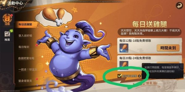 合金彈頭覺醒體力獲取方法