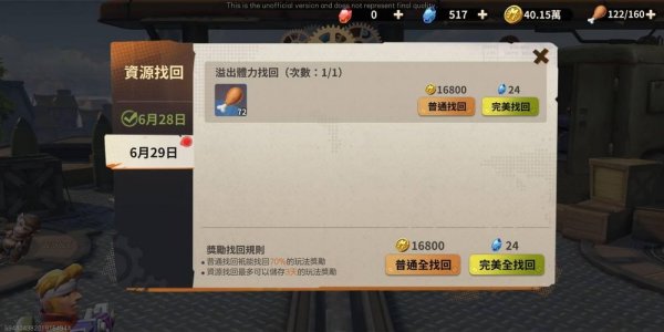合金彈頭覺醒體力獲取方法