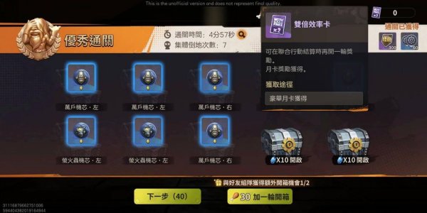 合金彈頭覺醒體力消耗優先分配順序