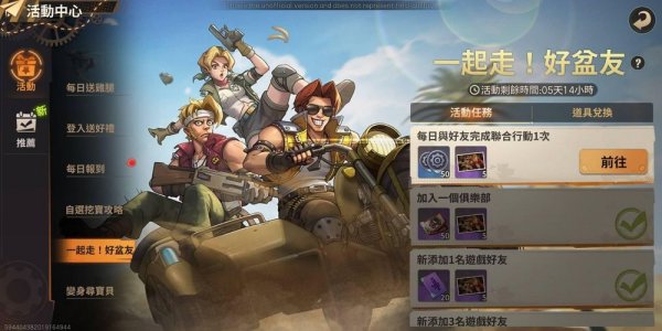 合金彈頭覺醒體力消耗優先分配順序
