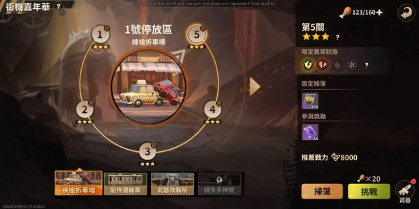 合金彈頭覺醒體力消耗優先分配順序