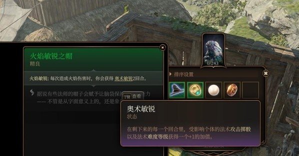 柏德之門3第三章古怪的牛任務攻略