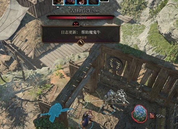 柏德之門3第三章古怪的牛任務攻略