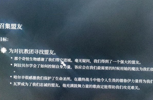 柏德之門3第三章古怪的牛任務攻略