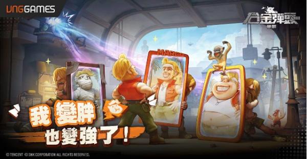 《合金彈頭：覺醒》雙平台火熱上線 子彈上膛Mission Start