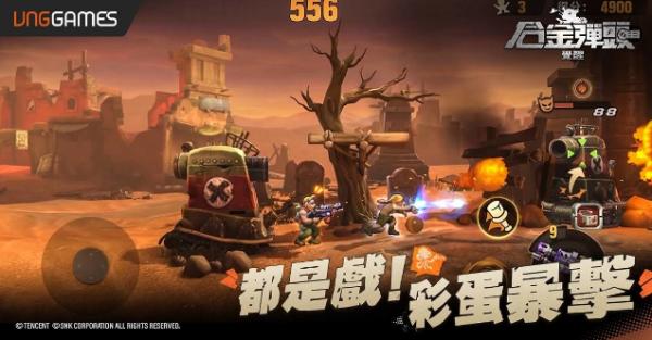《合金彈頭：覺醒》雙平台火熱上線 子彈上膛Mission Start