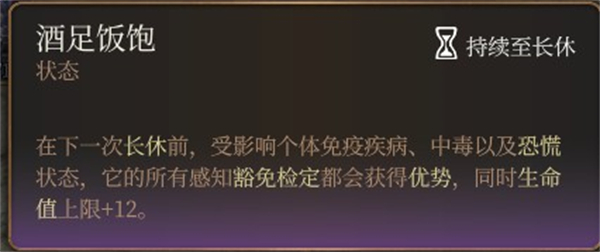 柏德之門3|英雄盛宴法術詳解