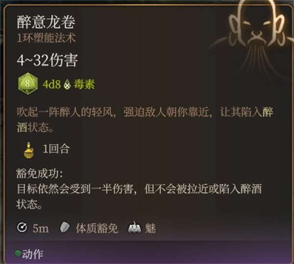 柏德之門3|氣巨靈屬性能力詳解