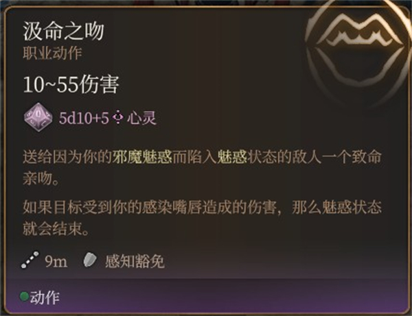 柏德之門3|坎比翁屬性能力詳解