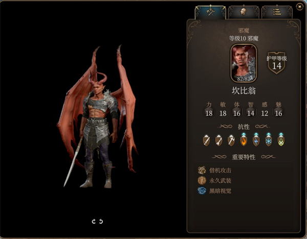 柏德之門3|坎比翁屬性能力詳解