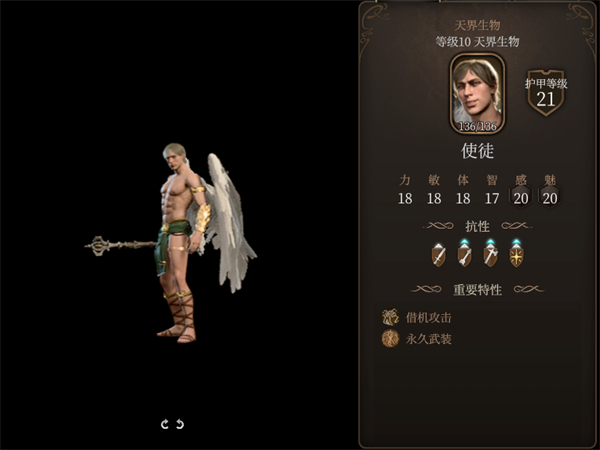 柏德之門3|天使侍從屬性能力詳解