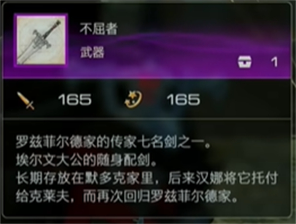 最終幻想16|武器不屈者獲得攻略