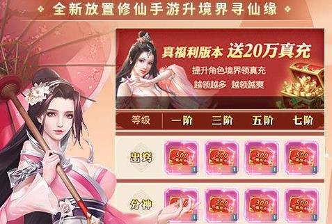 仙俠手遊紅包版合集