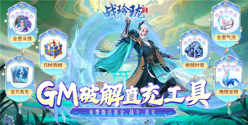 大型山海經MMO仙俠遊戲