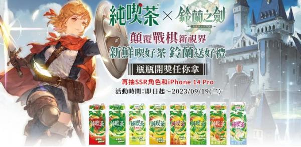 鈴蘭之劍:爲這和平的世界|純喫茶活動注意事項