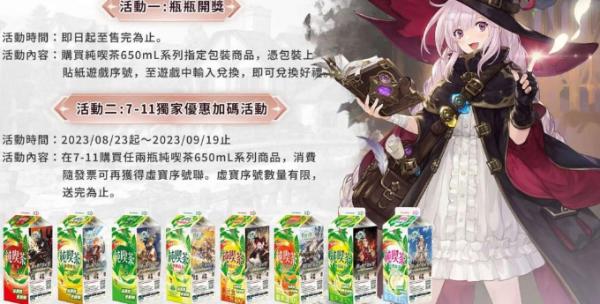 鈴蘭之劍:爲這和平的世界|純喫茶活動注意事項