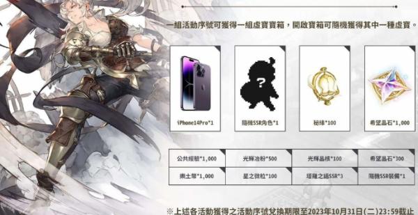 鈴蘭之劍:爲這和平的世界|純喫茶活動注意事項