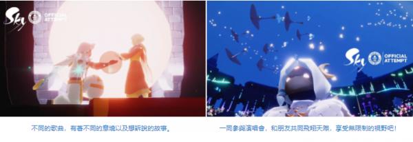 《Sky光．遇》線上虛擬演唱會今日正式點燃，萬名遊戲玩家8/25挑戰金氏世界紀錄
