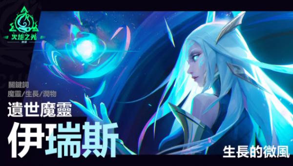 《火炬之光:無限》SS2全新賽季「永恆迷城」揭密,8月26日前瞻登場