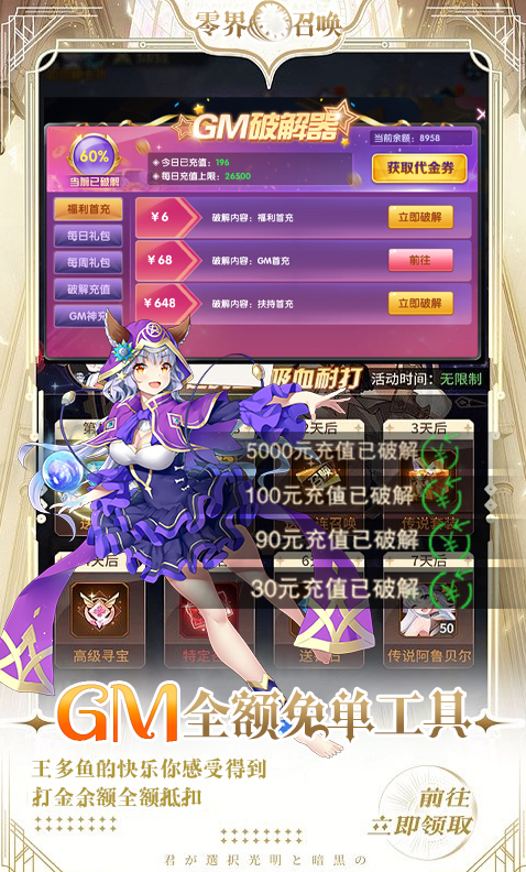 好玩的iPhone魔幻類手遊前五名