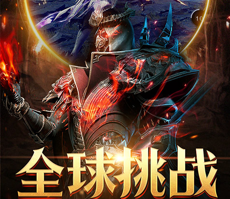 好玩的iPhone魔幻類手遊前五名