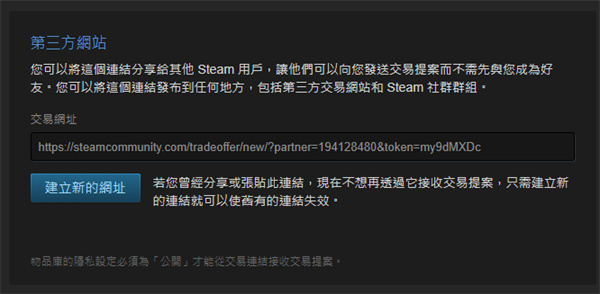 CSGO|交易連結怎麼弄