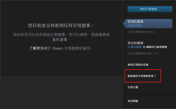 CSGO|交易連結怎麼弄
