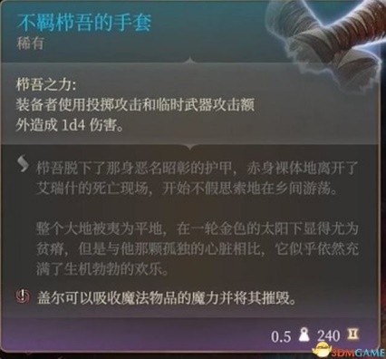 柏德之門3|找到蘑菇獵人支線任務攻略